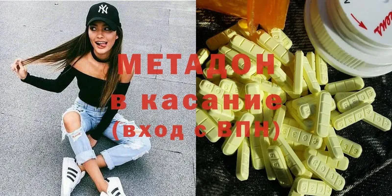 купить наркоту  Кинель  МЕТАДОН кристалл 